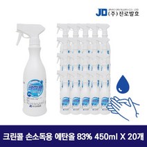 [진로발효] 크린콜 손소독용 에탄올 발효알콜 83% 450mlx20개, 상세 설명 참조