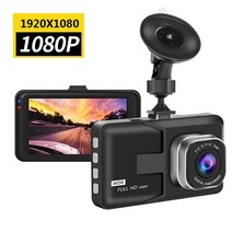 풀 HD 1080P 대시 캠 비디오 레코더 운전 자동차 DVR 카메라 3 