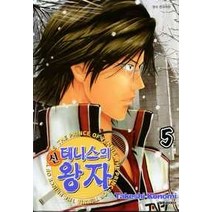 [개똥이네][중고-상] 신 테니스의 왕자 5