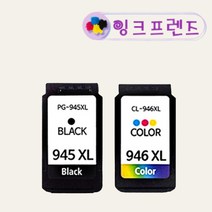 캐논 PG-945XL 호환칼라 재생잉크 TR4695 TR4690 TS3492, 캐논 PG-945XL(검정)