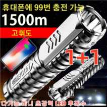 1+1 충전식캠핑조명 다기능 미니 초강력 LED 후레수 강풍/폭우/눈 등 걱정없는 IPX7 방수, 90mm x 20mm*2, 블랙