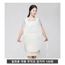 국내산 대형 1회용 앞치마(부직포) 100매, 본상품선택