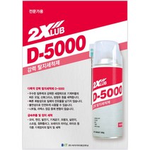 INVEN* 투엑스루브 D-5000 강력탈지세정제 500g (금속부품 장치세척 침투 세정 휘발)