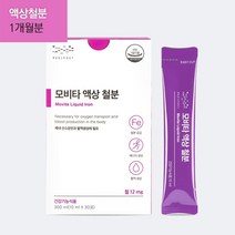 [본사]병원용 메디포스트 임산부 수유부 간편한 포도맛 액상 철분 12 mg 모비타 액상철분(1개월분/30포)