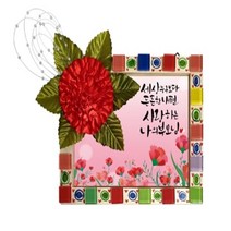 카네이션 만들기 타일액자 어린이집 유치원 미술 5개