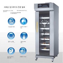 대형 제빵발효기 업서용 12단 6 식방기계 베이킹 빵집, B