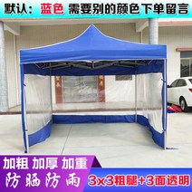 굵은 잉크색 광고 천막을 덧대어 글씨를 그려 노점 네 발 차양막 접고 신축 주차한 야시장 바비큐 막사, 굵은 다리 3x3 텐트 + 3면 투명 랩