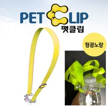 에브리데이쇼핑아쿠아벨트 팻클립 투명 등산생수병끈 물병끈 클립 생수병끈 생수병클립+dpqmflepdl, 상품대박