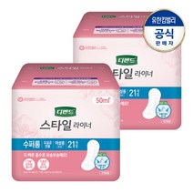 디펜드 스타일 라이너 여성 무향 수퍼롱 21Px2팩 /요실금
