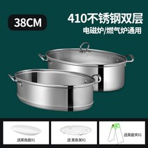 대형찜솥 스텐 찜솥 찜판 사각 대게 4단 찜기생선 찜 냄비 304 스테인레스 스틸 가정용 대형 찜기 찜기 인덕션 밥솥 대용량 타원형 생선 냄비 2 3 레이어, 식품등급 어항찜 1단, 38cm