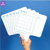 [학급운영]슈퍼쌤 손잡이 화이트보드-빙고[6P]