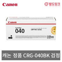 캐논코리아 CRG-040BK C. M Y 표준용량 LBP710cxz LBP712cdn LBP712cxz 정품토너, 1개, CRG-040BK [표준용량]_검정