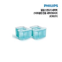 [필립스(전자)] [필립스] 면도기 세척액 스마트클린 세척 카트리지 리필 1세트(2개입), 상세 설명 참조