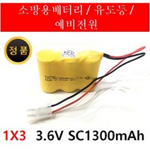 포레소 소방용 배터리 예비전원 DC 3.6V 1X3 1300mAh PORESO 수신기 비상구 유도등 제이앤에스테크 LND 와우글로컴