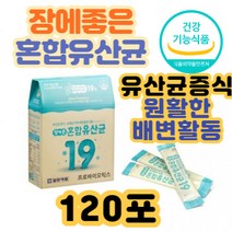 유해균억제 장튼튼 락토바실러스 청소년 장유산균장에좋은 건강기능식품장 수험생 배변활동 식약처인증 시니어 노인 성인 여자 남자 홈쇼핑 50대 60대 70대 80대 여성 남성 홈쇼핑