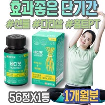상체살 임신축하선물 영유아 요요현상 다리살 점심 키토제닉 온라인피티 뱃살빼기운동 주니어 폴리페놀 턱살 출산산모선물 아세로라 항산화 7일 식약처인증 저탄수화물 여성 여자 군살 소아