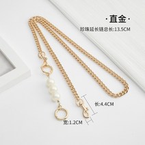 코치 길이연장 스트랩 가방끈 진주 악세서리 긴끈 리폼, 골드 체인 + 진주 총 길이 100cm