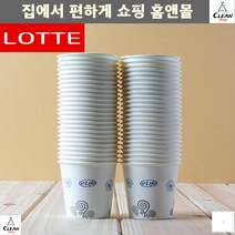 삼실정수기 탕비실컵 컵떡볶이 어묵꼬지 분식점 종이컵 커피컵