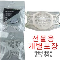 막둥이와망고 신형 마스크 가드 실리콘 버전 안아프고 일체형이에요, 투명, 1개