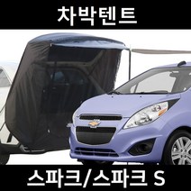 스파크 차박텐트 차박 도킹 차량용 쉘터 텐트, 폴대형, 라이트그레이, 우레탄창 유(O)