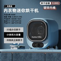 회전식 미니건조기 살균소독 소형 가정용 건조 기계, 블루