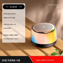 에어팟 소형 스피커 휴대용 서브우퍼 고음질 차량탑재 집외수금, 보여진 바와 같이, 하나