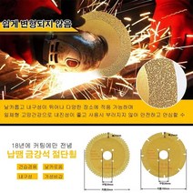 금강석 납땜 절단휠 타일절단, 100 납땜 절단휠*1