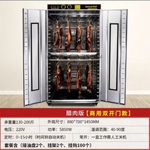 식품건조기 Xinchi 건조기 식품 상업용 대형 오리 구이 쇠고기 육포 과일 고기 공기 가정용 말린 기계, 8.24단 소시지 스타일