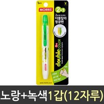 [RA㏓] 모리스 노크식 더블 칼라 형광 펜 브리스타 문구 잉크 필기구 마카 사무용 ▷_§Ea, 《본상품》, NONE
