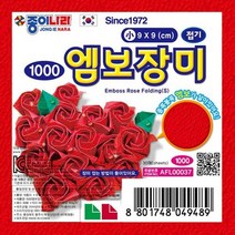 종이나라 색종이 종이접기 종이공예, 1개, 1000엠보장미접기소