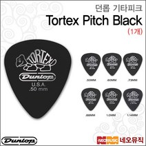 던롭 Tortex Pitch Black, 던롭 488R.73(1개)