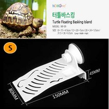 노모이펫 터틀 바스킹 S 거북이다리 거북섬, 1개