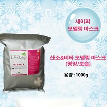 [에스지엔바이오] 산소비타 세이퍼 모델링 산소 모델링팩 비타민 모델링 피부과모델링 원스뷰티몰, 1개, 1개