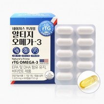 60캡슐 유유생활건강 알티지 네이처스 프라임 오메가3, 상세페이지 참조, 상세페이지 참조