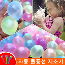 물폭탄 물풍선 동시다발111개세트 KC어린이인증, 랜덤