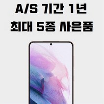 삼성 갤럭시 S21 플러스 울트라 중고 중고폰 공기계 젠텔레콤, 갤럭시S21울트라 (256GB), S급, 무관
