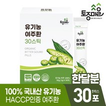 [토종마을]HACCP인증 국산 유기농 여주환 30스틱 (3gx30포), 단품, 단품