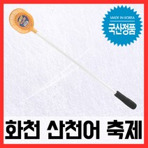 화천산천어축제 콤비 얼음뜰채 국산 정품, 단품