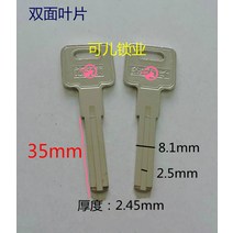 열쇠날 보조키 예비키 복사키 적합 전 동금 원자 변주 자물쇠 도난방지 문 4897724912