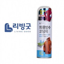 방수 스프레이 등산화 뿌리는 발수제