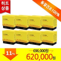세모 로얄젤리 30포 8곽 + 당일발송