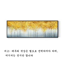 JINGHENG 자작나무그림 긴액자 황금돈나무액자 안방액자 태교그림 생기 와이드 금전운, F + 유자나무