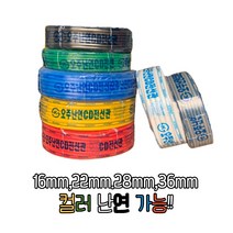 CD관 CD전선관 난연CD관 난연전선관 전선주름관 전선파이프 전선배관 난연칼라 난연색깔 16mm 22mm 28mm, 난연 회색