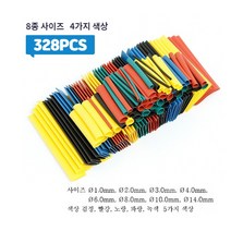 5가지 색상 혼합 난연성 열수축 튜브 328pcs 세트