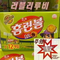 해태 홈런볼, 단품