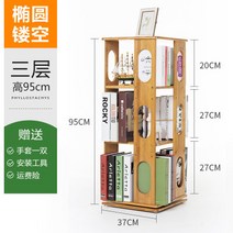 실용적 착한목수 서재책꽂이 회전책장 감성디자인가구 회전책장 신학기 철제 모던프렌치인테리어 수납하기좋은 간편한, 3단 회전 책장[타원형]