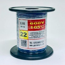 gersangin UL1015-AWG22_30 (30M) (파랑), 1개