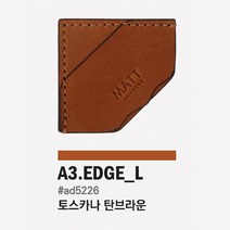 책갈피 가죽책갈피 북홀더 북마크 마뜨 이태리 가죽 책갈피 3타입X5컬러 시리즈 Italy leahter bookmark, 숫자, 쇼핑백안함, 엣지L(탄브라운)