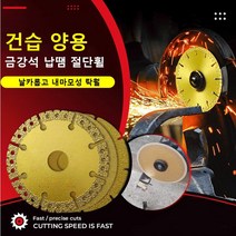 금강석 납땜 절단휠 금강석 절단휠 공업용 금속 절단휠, 3+3