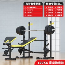 파워렉 스미스머신 홈짐 홈렉 운동기구 랫풀다운 홈짐세트 복합헬스기구, 옵션10